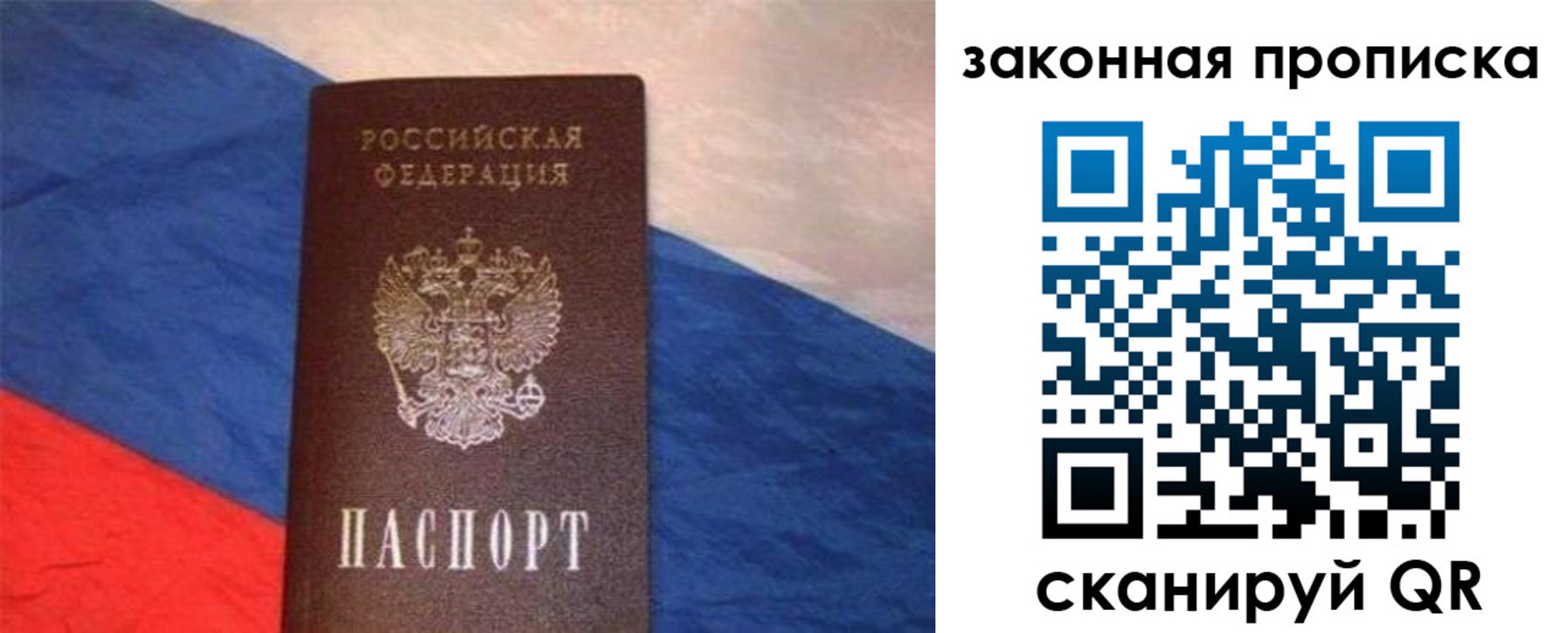 временная регистрация для всех в Сатке