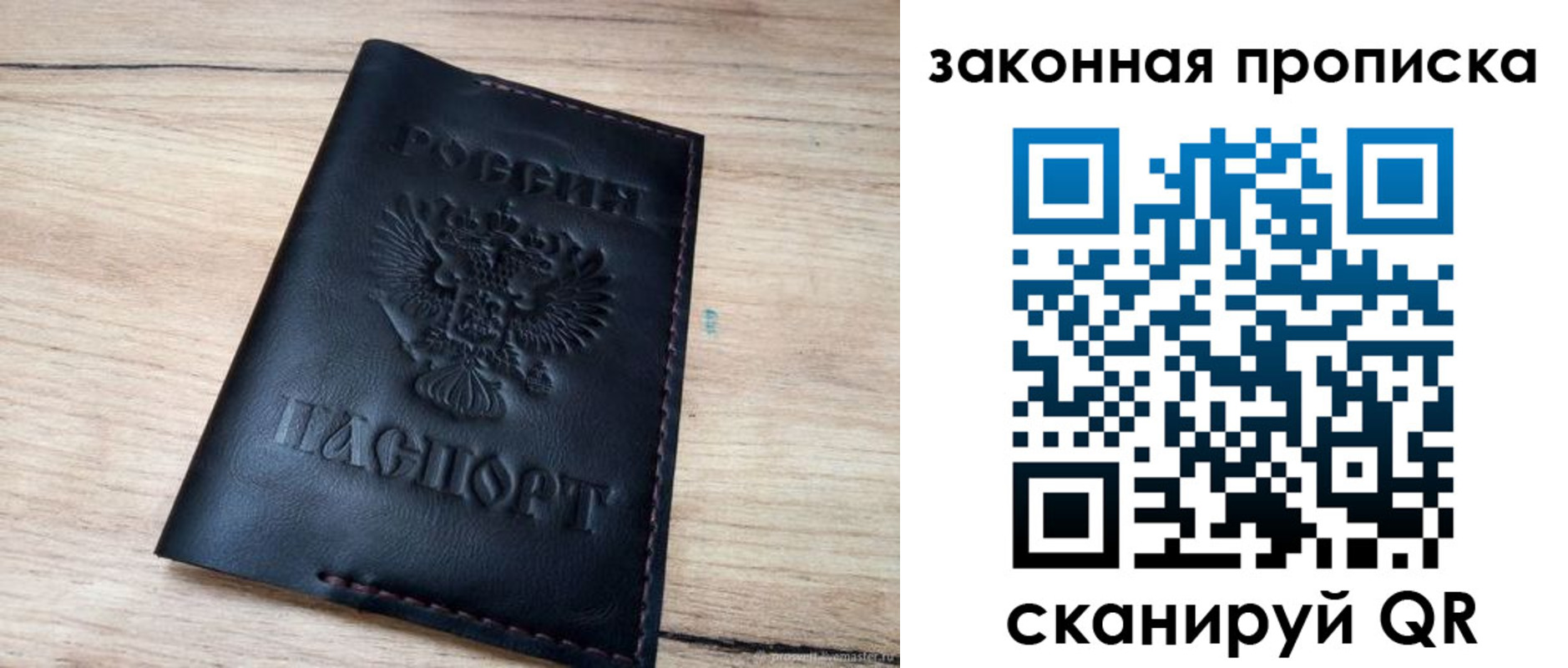прописка ребенка в Сатке