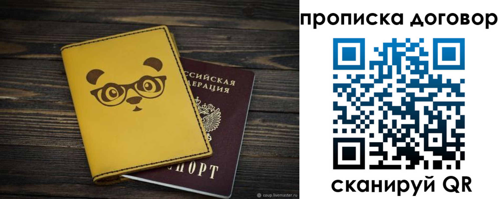 прописка паспорт в Сатке