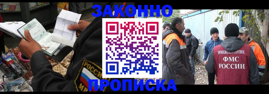 прописка для кредита в Сатке