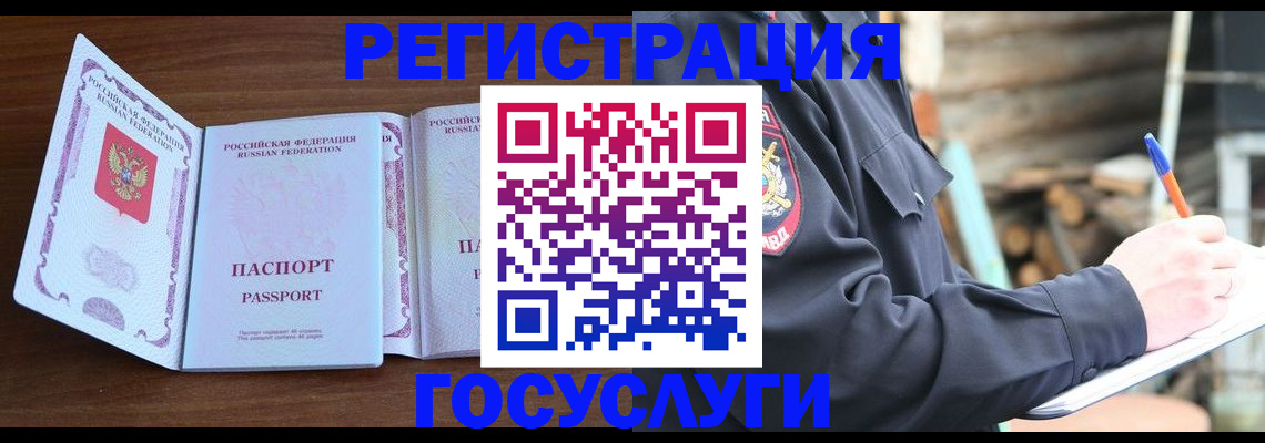 временная регистрация адрес в Сатке