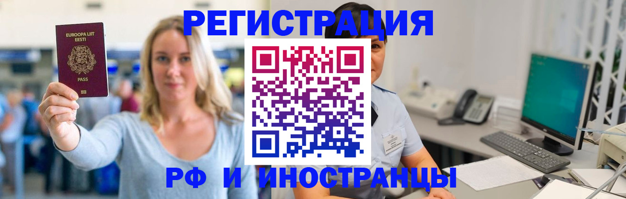 регистрация в Сатке