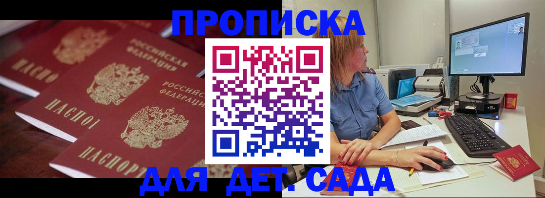 временная регистрация в Сатке