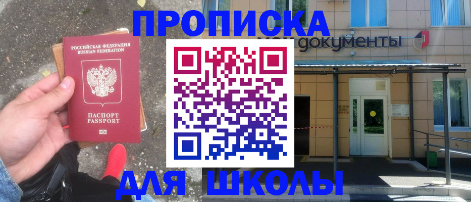 прописка в квартире в Сатке