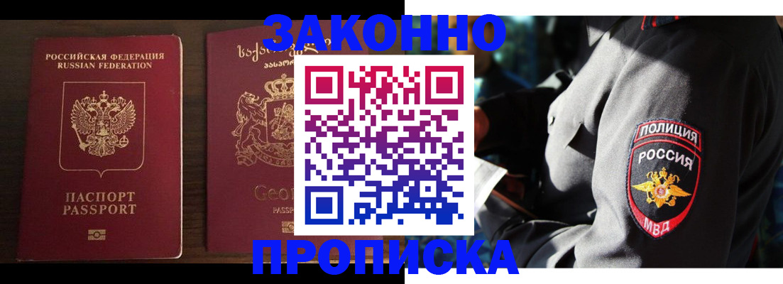 временная регистрация гарантия в Сатке